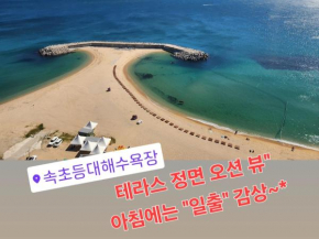 Sokcho Summitbay 1709 
